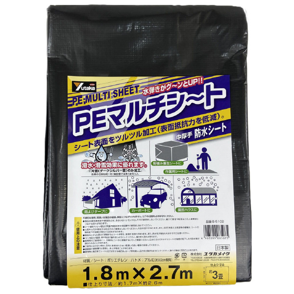 （株）ユタカメイク PEマルチシート 中厚手 ＰＥマルチシート B-5102