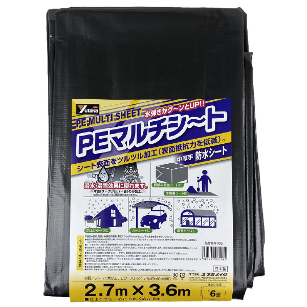 （株）ユタカメイク PEマルチシート 中厚手 ＰＥマルチシート B-5105