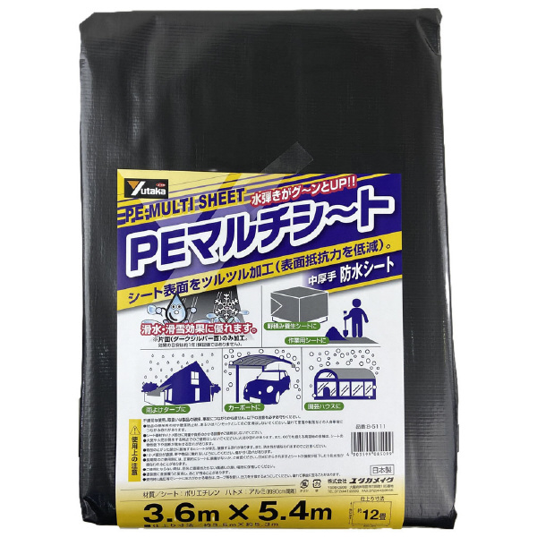 （株）ユタカメイク PEマルチシート 中厚手 ＰＥマルチシート B-5111