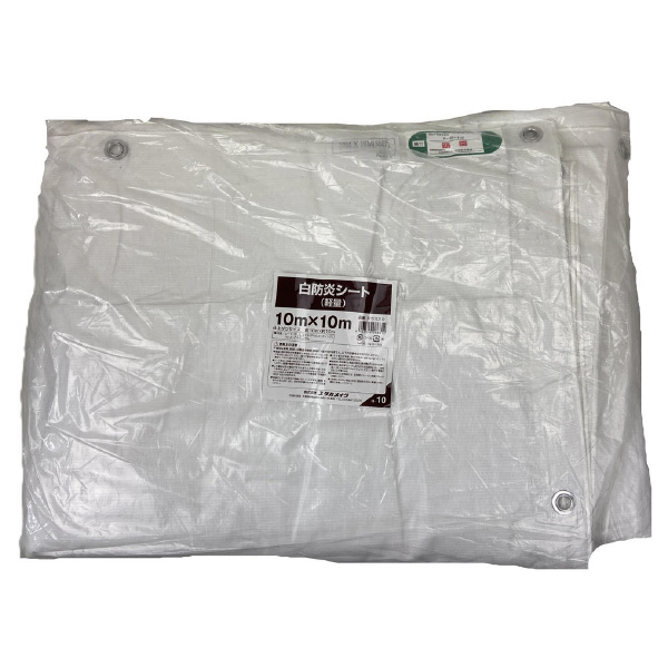 （株）ユタカメイク 防炎シート 白防炎(軽量) 白防炎シート（軽量） B-61010