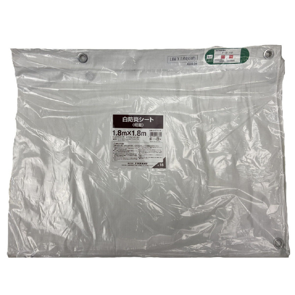 （株）ユタカメイク 防炎シート 白防炎(軽量) 白防炎シート（軽量） B-61818