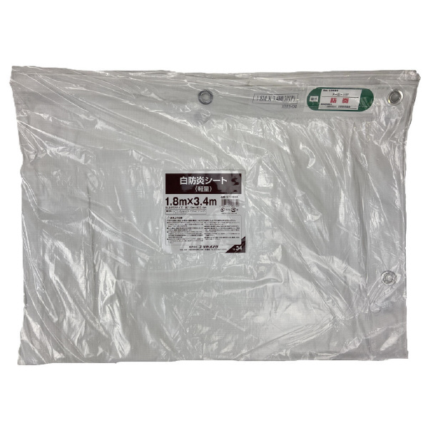 （株）ユタカメイク 防炎シート 白防炎(軽量) 白防炎シート（軽量） B-61834