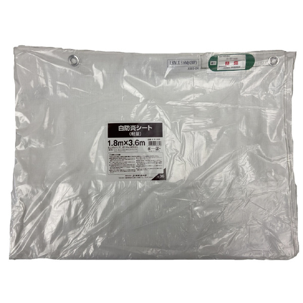 （株）ユタカメイク 防炎シート 白防炎(軽量) 白防炎シート（軽量） B-61836