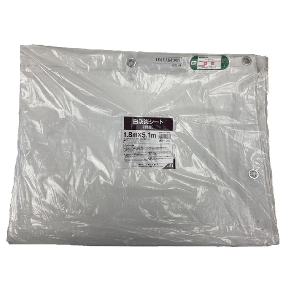 （株）ユタカメイク 防炎シート 白防炎(軽量) 白防炎シート（軽量） B-61851