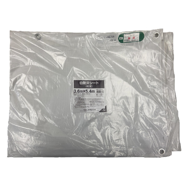 （株）ユタカメイク 防炎シート 白防炎(軽量) 白防炎シート（軽量） B-63654