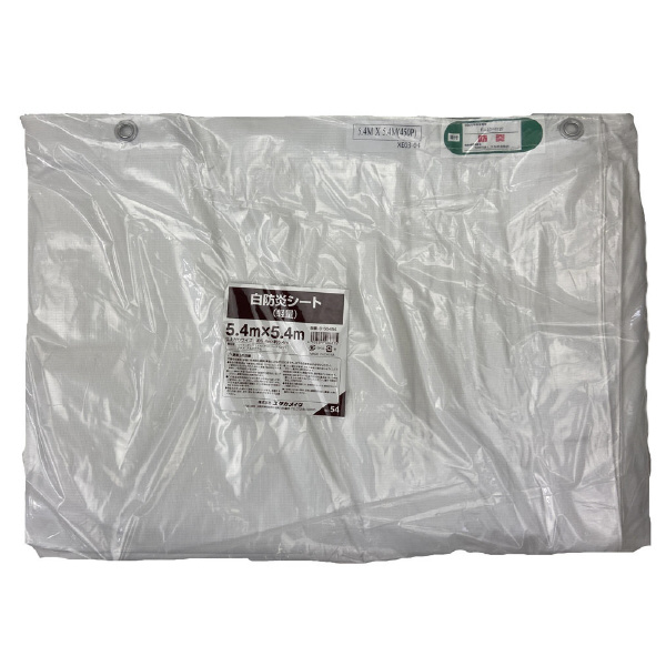 （株）ユタカメイク 防炎シート 白防炎(軽量) 白防炎シート（軽量） B-65454