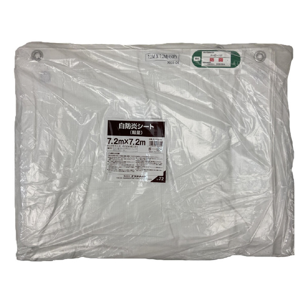 （株）ユタカメイク 防炎シート 白防炎(軽量) 白防炎シート（軽量） B-67272