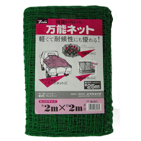 （株）ユタカメイク 万能ネット 万能ネット B-81