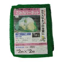 （株）ユタカメイク ゴミカバーネット