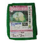（株）ユタカメイク ゴミカバーネット