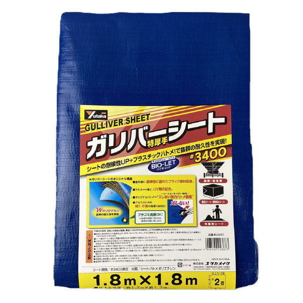 （株）ユタカメイク ガリバーシート #3400 ＃３４００　ガリバーシート BLH-01