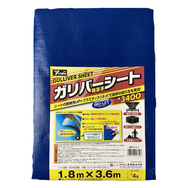 （株）ユタカメイク ガリバーシート #3400 ＃３４００　ガリバーシート BLH-03
