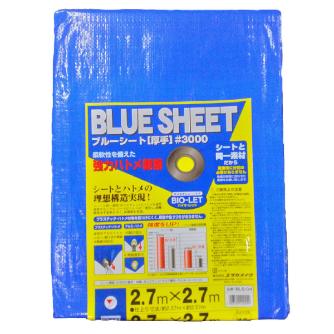 （株）ユタカメイク ブルーシート ＃3000 ハトメ・プラスチック ＃３０００　ＢＬＵＥ　ＳＨＥＥＴ BLS-04