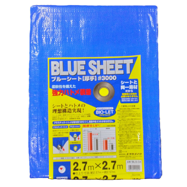 （株）ユタカメイク ブルーシート ＃3000 ハトメ・プラスチック ＃３０００　ＢＬＵＥ　ＳＨＥＥＴ BLS-04