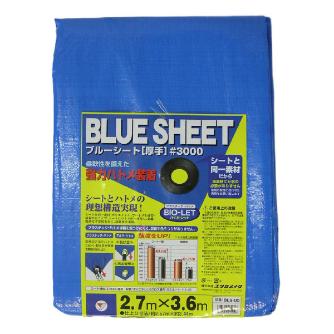 （株）ユタカメイク ブルーシート ＃3000 ハトメ・プラスチック ＃３０００　ＢＬＵＥ　ＳＨＥＥＴ BLS-05