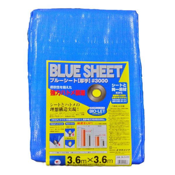 （株）ユタカメイク ブルーシート ＃3000 ハトメ・プラスチック ＃３０００　ＢＬＵＥ　ＳＨＥＥＴ BLS-09