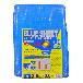 （株）ユタカメイク ブルーシート ＃3000 ハトメ・プラスチック ＃３０００　ＢＬＵＥ　ＳＨＥＥＴ BLS-09