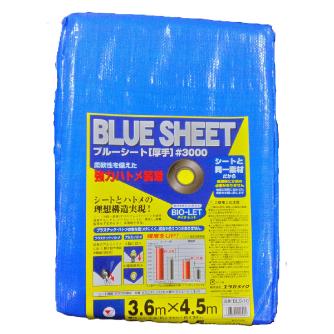 （株）ユタカメイク ブルーシート ＃3000 ハトメ・プラスチック ＃３０００　ＢＬＵＥ　ＳＨＥＥＴ BLS-10