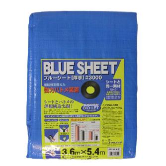 （株）ユタカメイク ブルーシート ＃3000 ハトメ・プラスチック ＃３０００　ＢＬＵＥ　ＳＨＥＥＴ BLS-11