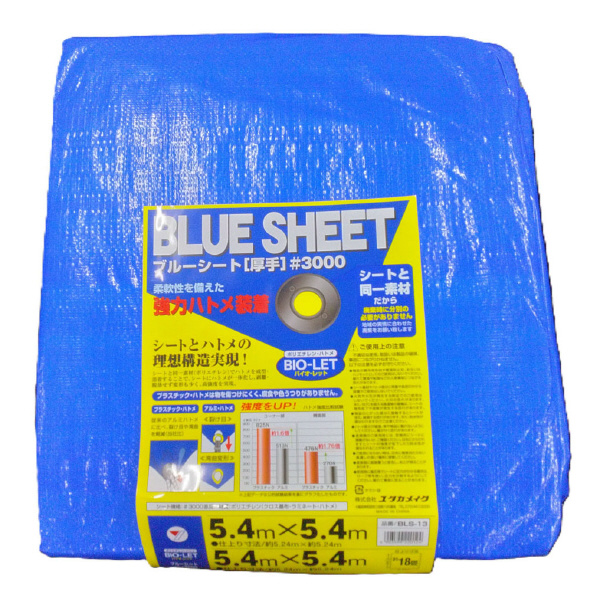 （株）ユタカメイク ブルーシート ＃3000 ハトメ・プラスチック ＃３０００　ＢＬＵＥ　ＳＨＥＥＴ BLS-13