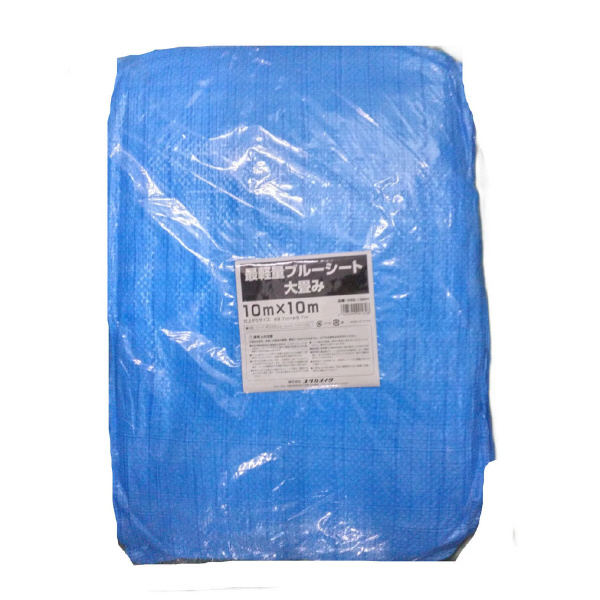（株）ユタカメイク ブルーシート 最軽量 大畳みタイプ 最軽量ブルーシート　大畳み BS-18MK