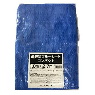 （株）ユタカメイク ブルーシート 最軽量 コンパクトタイプ 薄手ブルーシート　１．８ｍ×２．７ｍ BSC-02MK