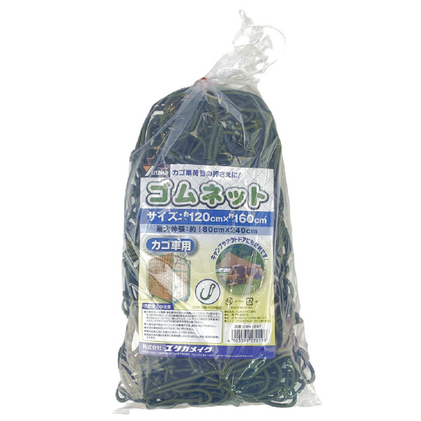 （株）ユタカメイク ゴムネット ゴムネット（カゴ車用） CGN-1267