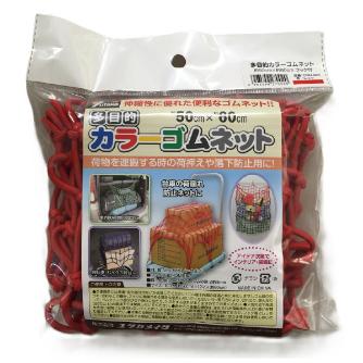 （株）ユタカメイク 多目的ゴムネット(小) 多目的カラーゴムネット　レッド CGN-563