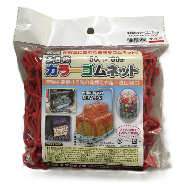 （株）ユタカメイク 多目的ゴムネット(小) 多目的カラーゴムネット　レッド CGN-563