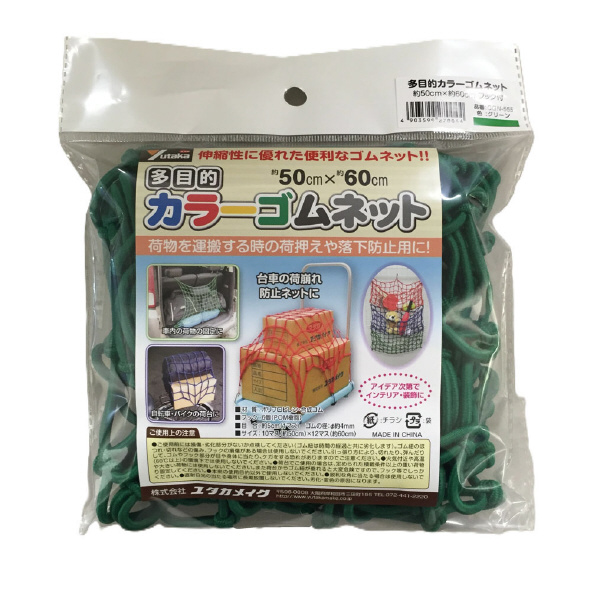 （株）ユタカメイク 多目的ゴムネット(小) 多目的カラーゴムネット　グリーン CGN-565