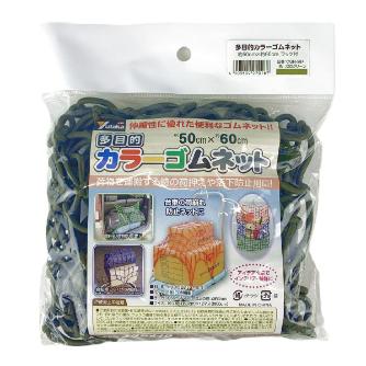 （株）ユタカメイク 多目的ゴムネット(小) 多目的カラーゴムネット　ＯＤグリーン CGN-567