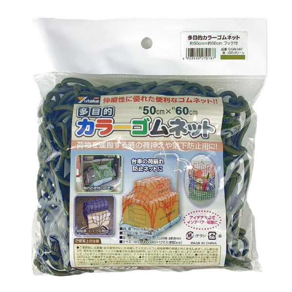 （株）ユタカメイク 多目的ゴムネット(小) 多目的カラーゴムネット　ＯＤグリーン CGN-567