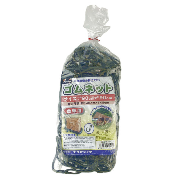 （株）ユタカメイク ゴムネット ゴムネット（台車用） CGN-997