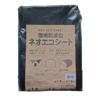（株）ユタカメイク ネオエコシート(省資源) ネオエコシート EDBS-01