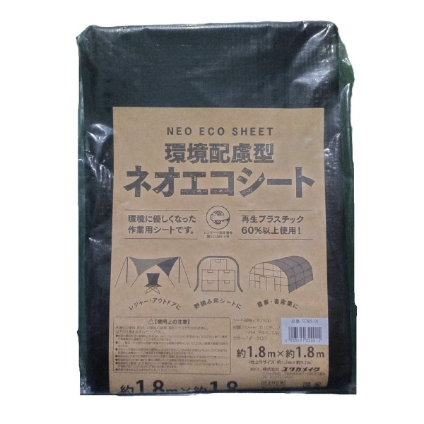 （株）ユタカメイク ネオエコシート(省資源) ネオエコシート EDBS-01