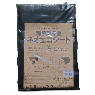 （株）ユタカメイク ネオエコシート(省資源) ネオエコシート EDBS-02