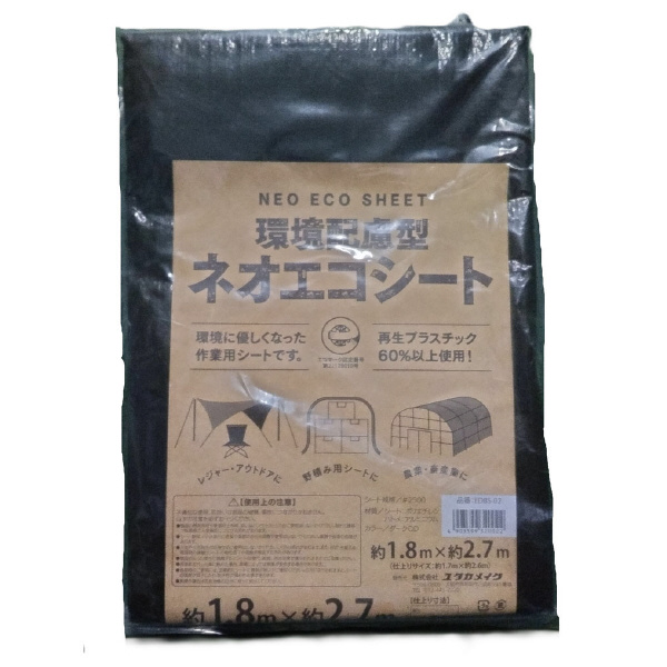 （株）ユタカメイク ネオエコシート(省資源) ネオエコシート EDBS-02