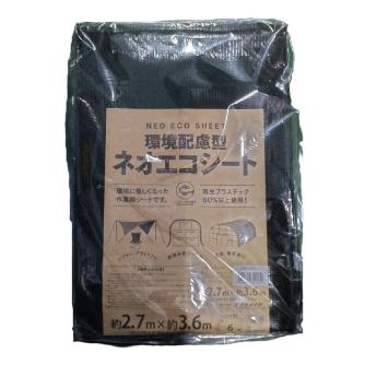 （株）ユタカメイク ネオエコシート(省資源) ネオエコシート EDBS-05