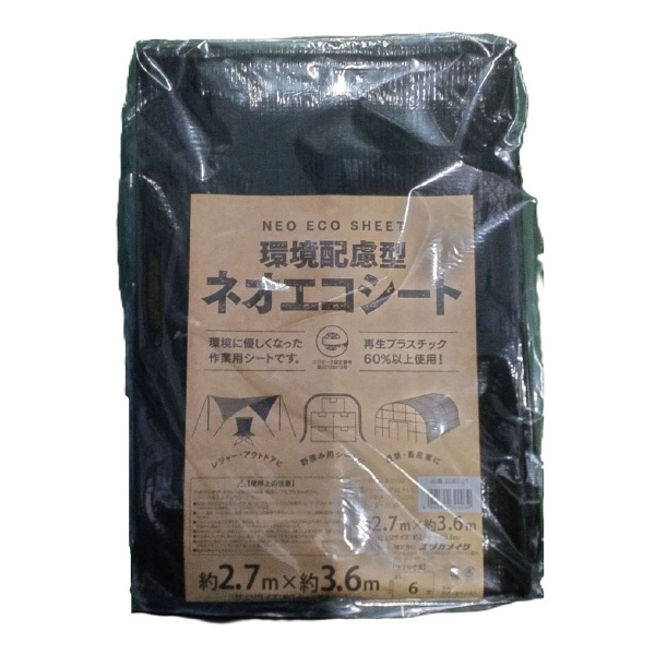 （株）ユタカメイク ネオエコシート(省資源) ネオエコシート EDBS-05