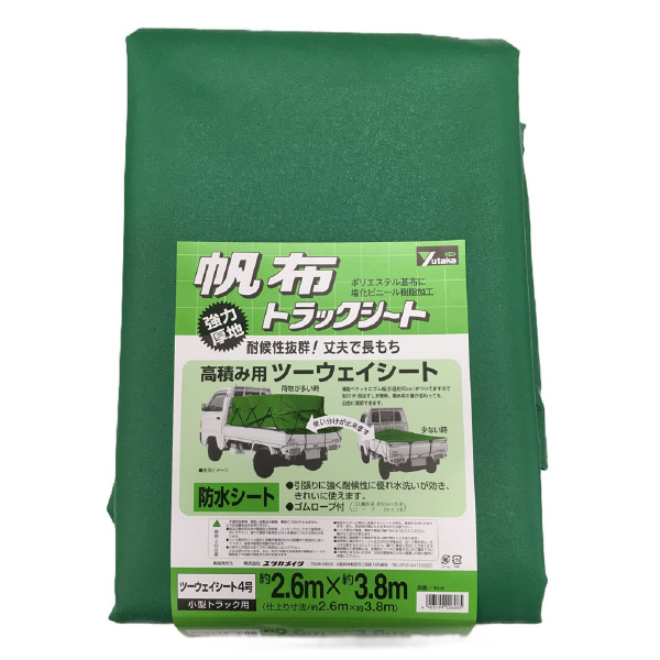 （株）ユタカメイク トラックシート ポリエステル帆布シート トラックシート　帆布 H-4
