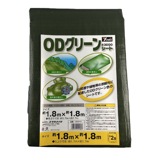 （株）ユタカメイク ODグリーンシート ＃3000 ＃３０００　ＯＤグリーンシート OGS-01