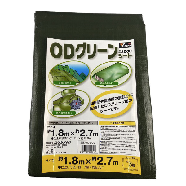 （株）ユタカメイク ODグリーンシート ＃3000 ＃３０００　ＯＤグリーンシート OGS-02