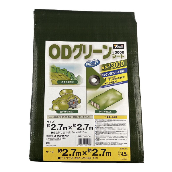 （株）ユタカメイク ODグリーンシート ＃3000 ＃３０００　ＯＤグリーンシート OGS-04