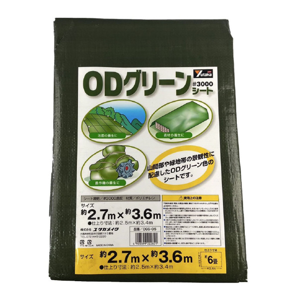 （株）ユタカメイク ODグリーンシート ＃3000 ＃３０００　ＯＤグリーンシート OGS-05
