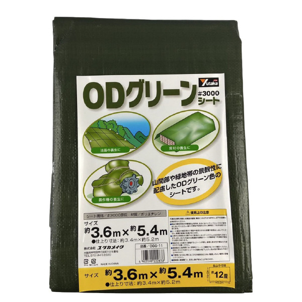 （株）ユタカメイク ODグリーンシート ＃3000 ＃３０００　ＯＤグリーンシート OGS-11