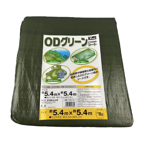 （株）ユタカメイク ODグリーンシート ＃3000 ＃３０００　ＯＤグリーンシート OGS-13