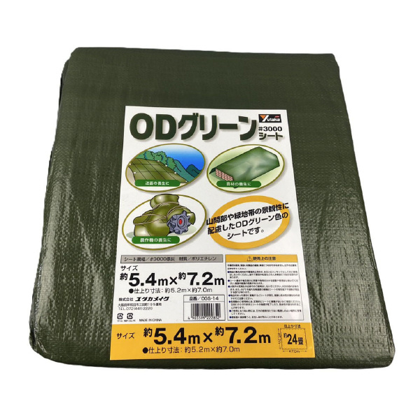 （株）ユタカメイク ODグリーンシート ＃3000 ＃３０００　ＯＤグリーンシート OGS-14