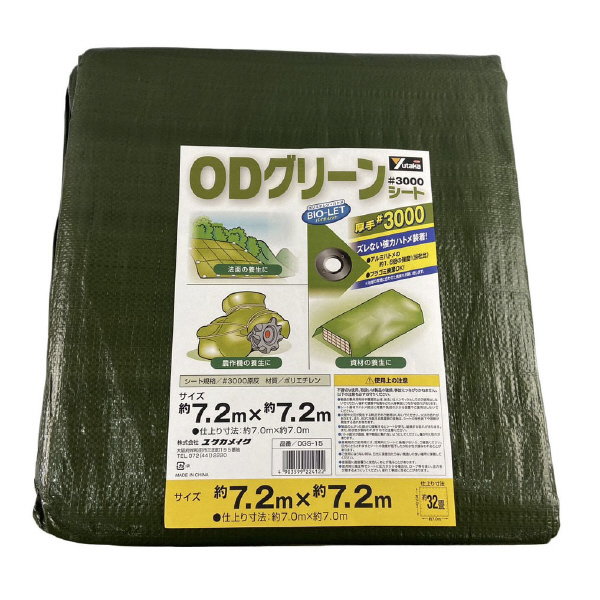 （株）ユタカメイク ODグリーンシート ＃3000 ＃３０００　ＯＤグリーンシート OGS-15
