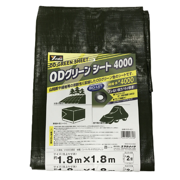 （株）ユタカメイク ODグリーンシート ＃4000 ＃４０００　ＯＤグリーンシート OGS-401