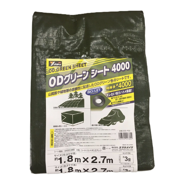（株）ユタカメイク ODグリーンシート ＃4000 ＃４０００　ＯＤグリーンシート OGS-402